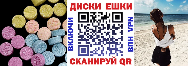 Ecstasy Cube  Гвардейск 