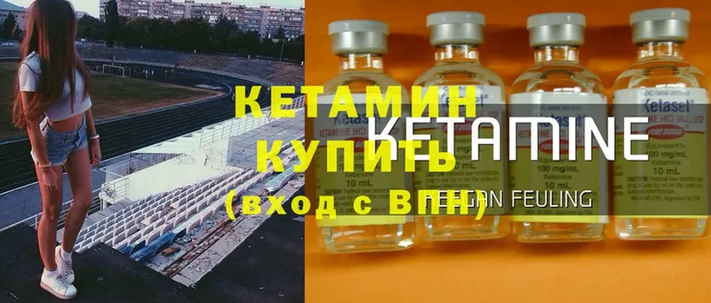 Кетамин ketamine Гвардейск