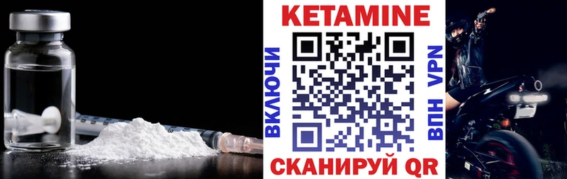 Кетамин VHQ  Гвардейск 