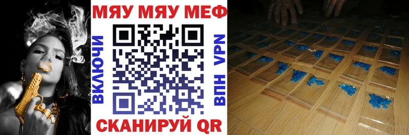 Меф мяу мяу  наркота  Гвардейск 