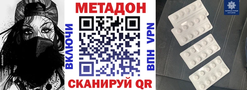 Метадон белоснежный  где найти   Гвардейск 
